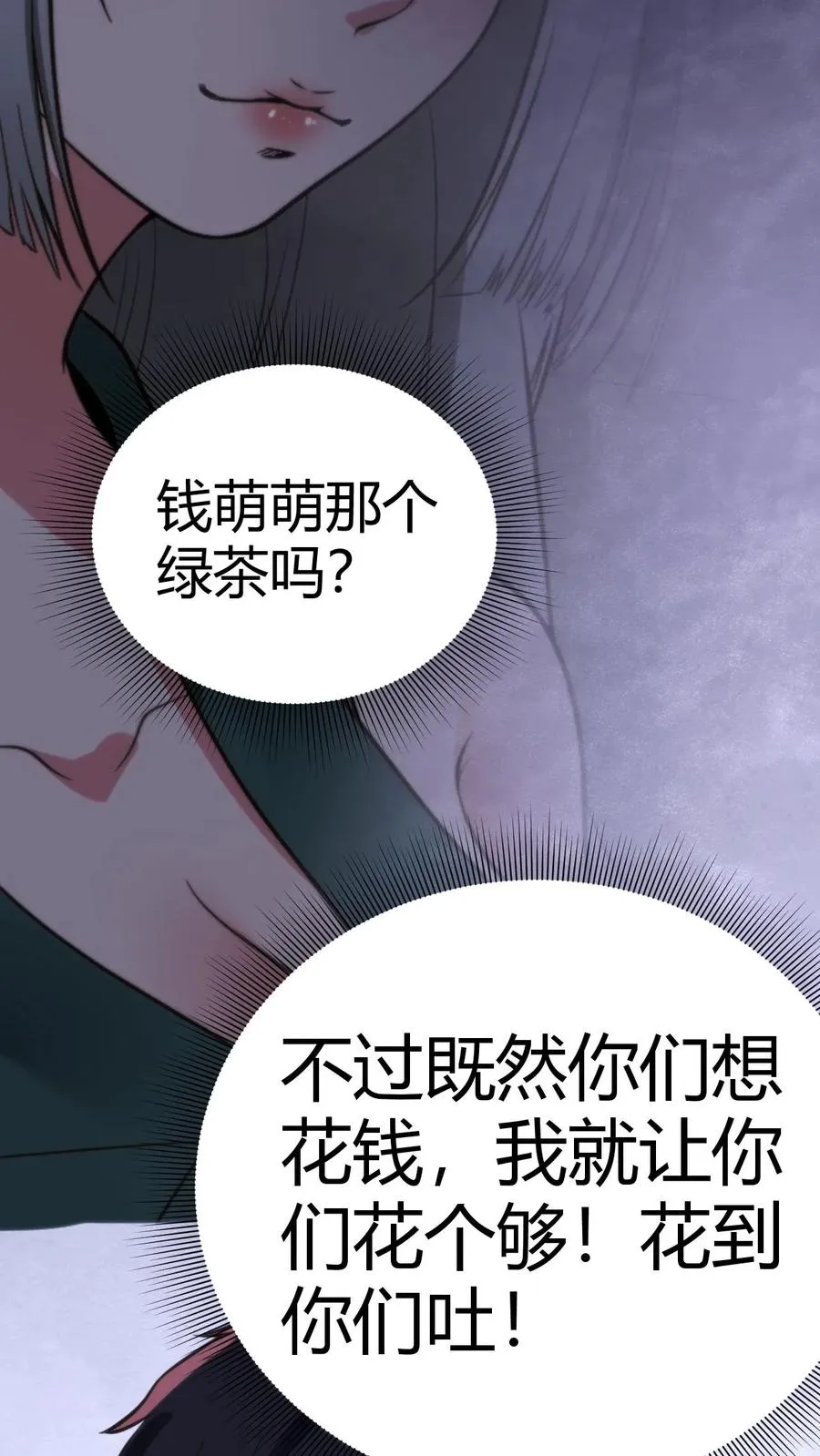 第112话 女儿，你还是太天真了19