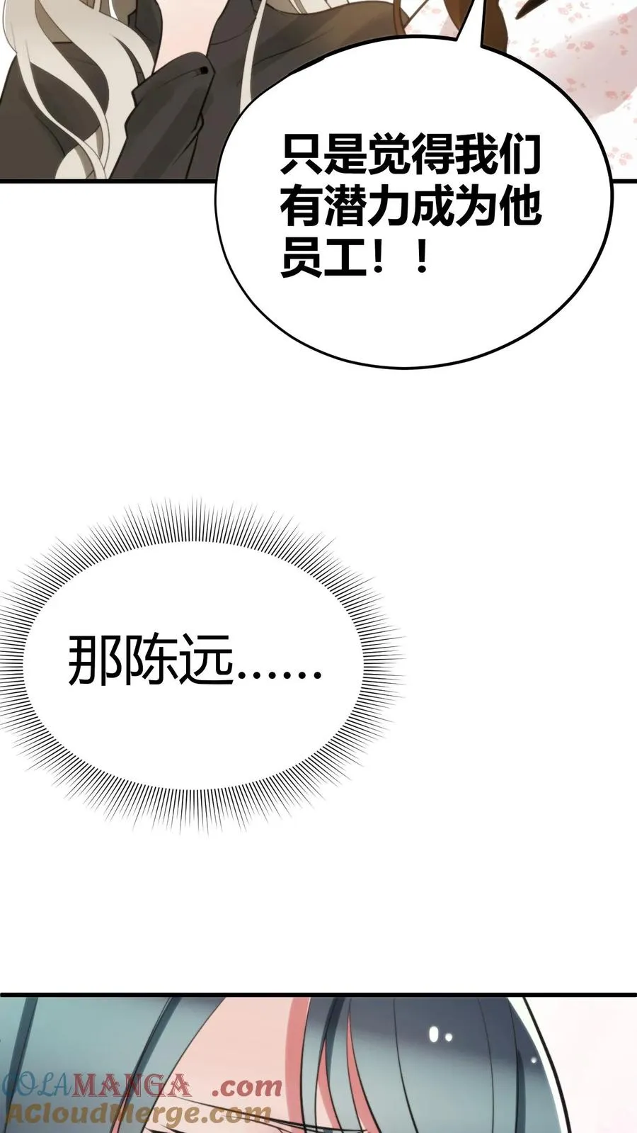 第132话 刻意为之！！28