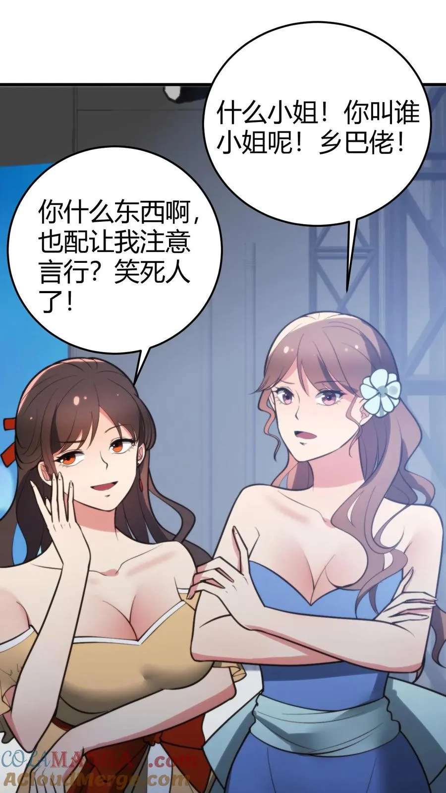 第179话 一群龟男4