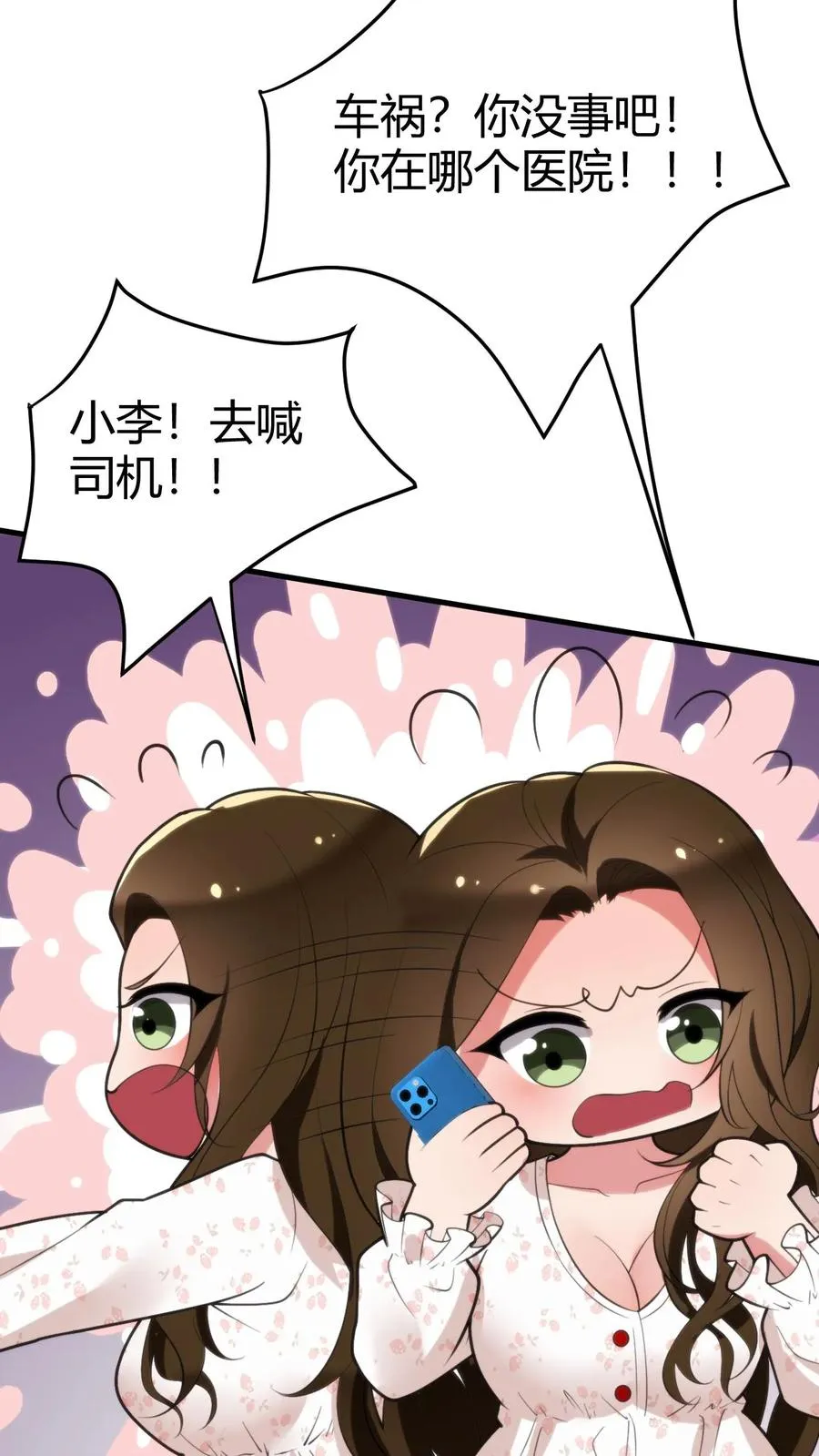 第178话 笑起来好甜！5