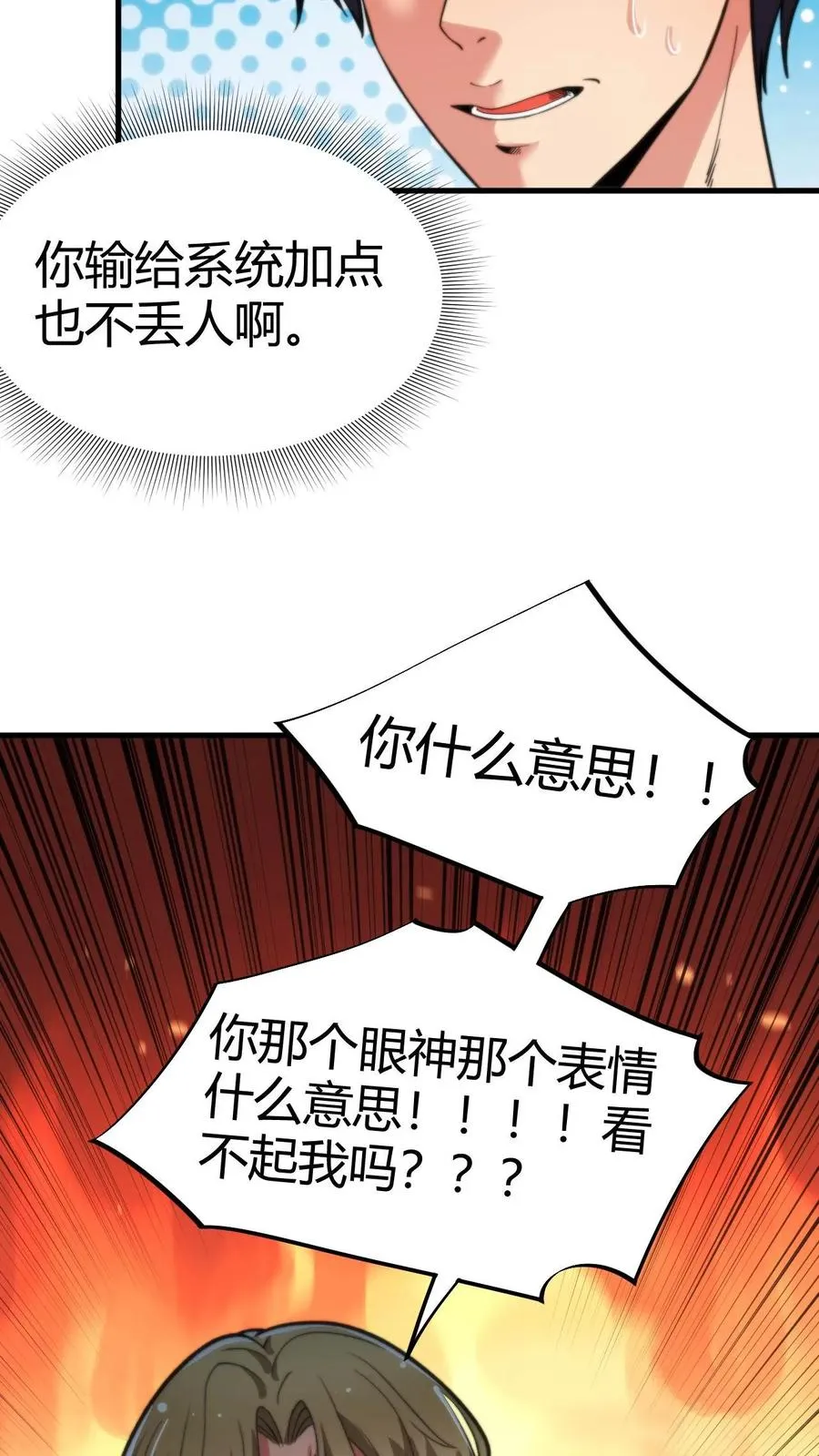 第63话 出来混是靠实力的9