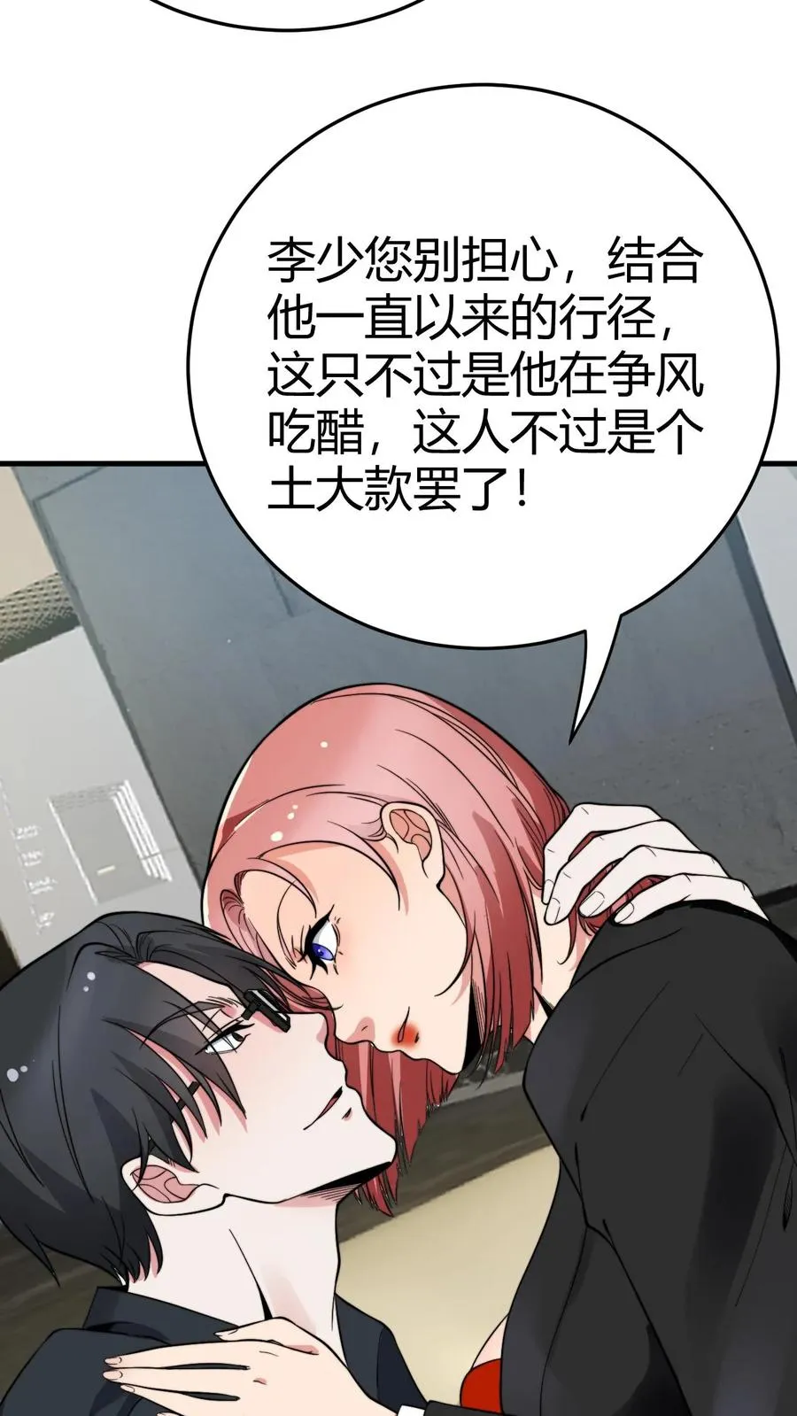 第134话 在你左右3