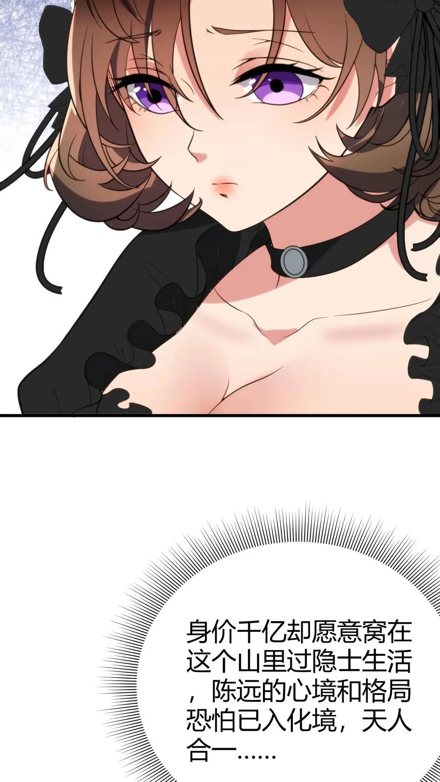 第148话 宝藏男孩7