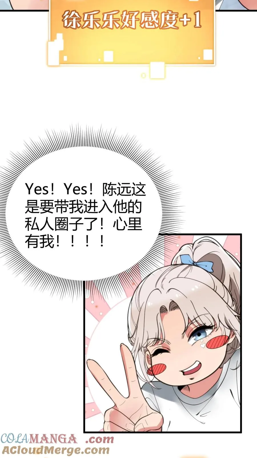 第120话 送我一套房_ _14