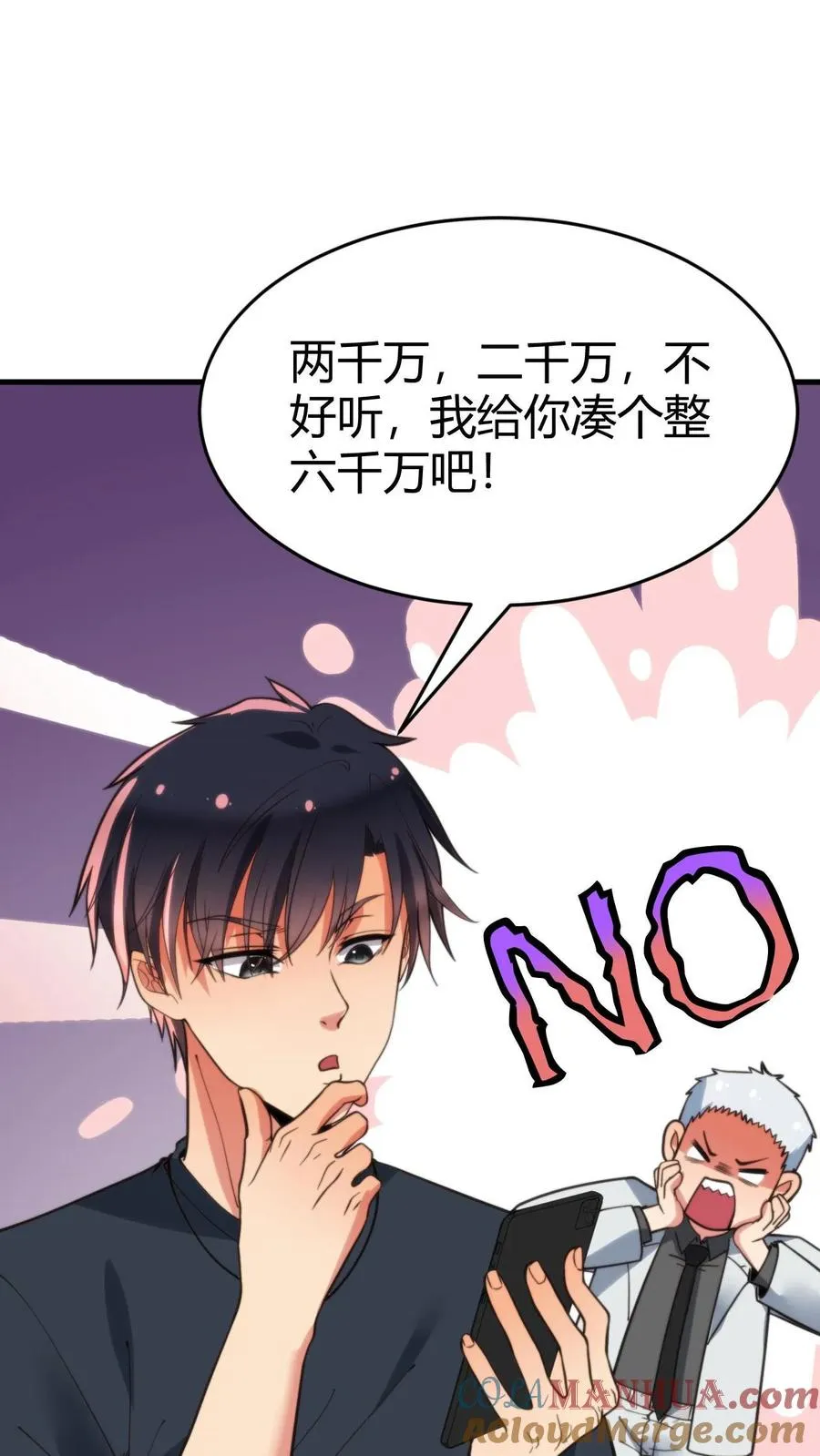 第34话 就这小格局还试探我？14
