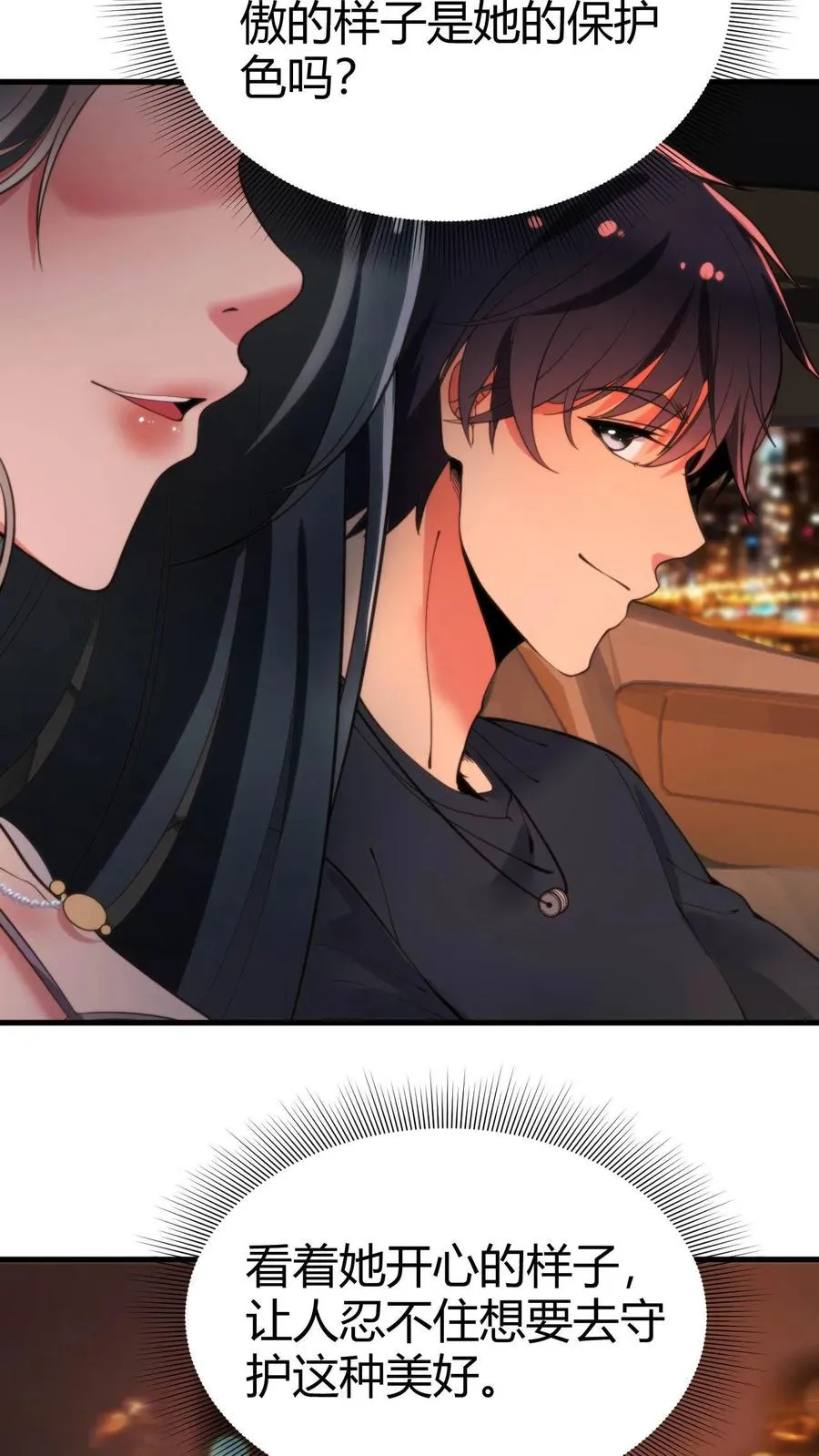 第45话 欧塔曼之女9
