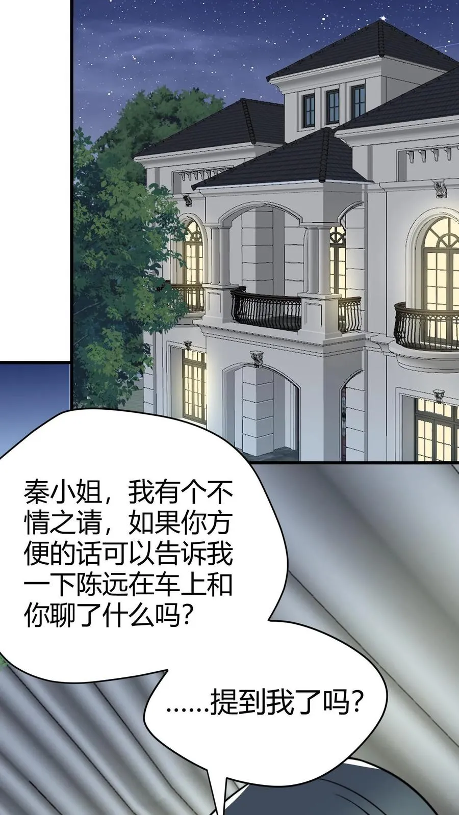 第125话 运筹帷幄决胜千里9