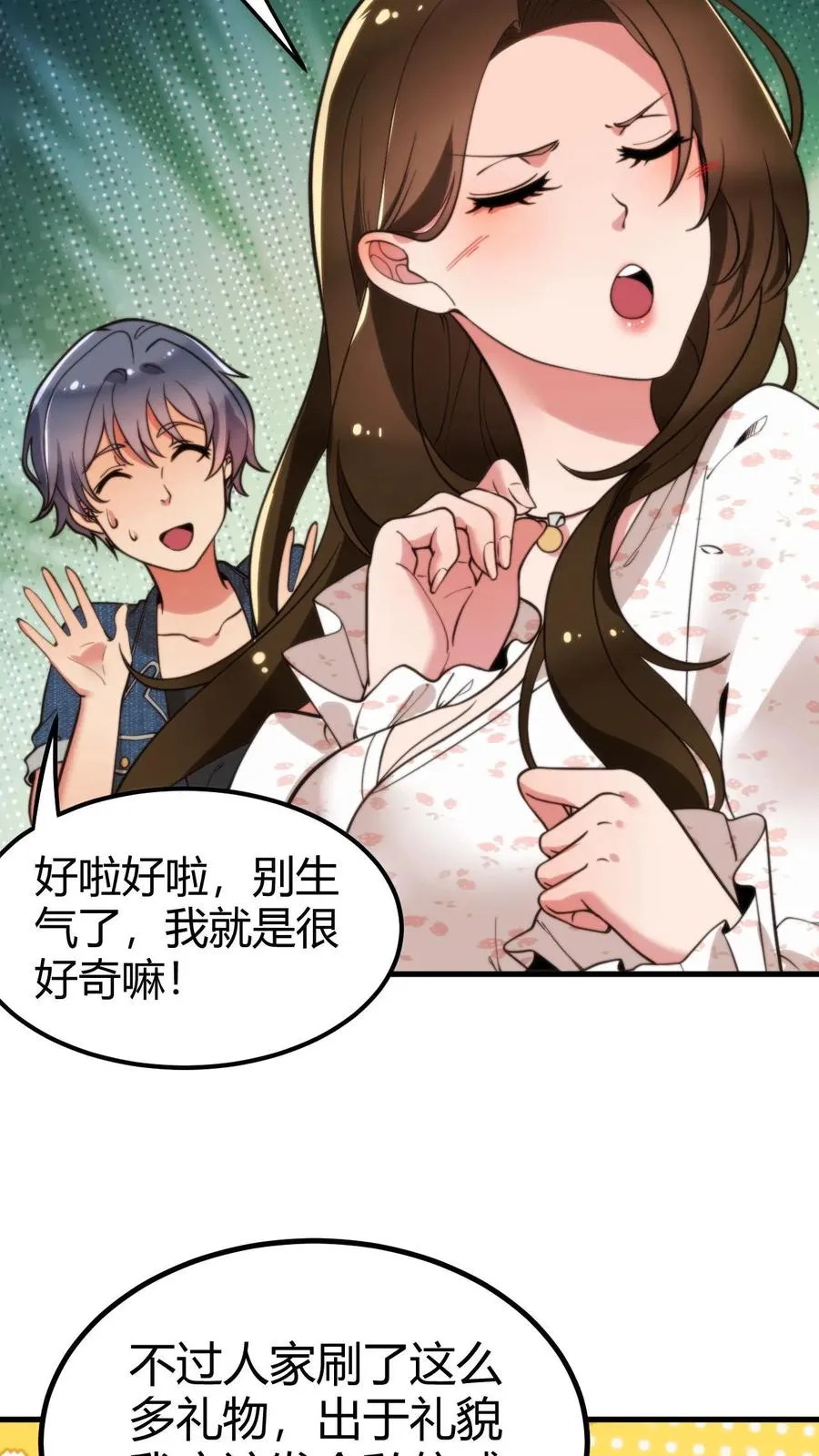 第12话 这个土豪好眼熟…21