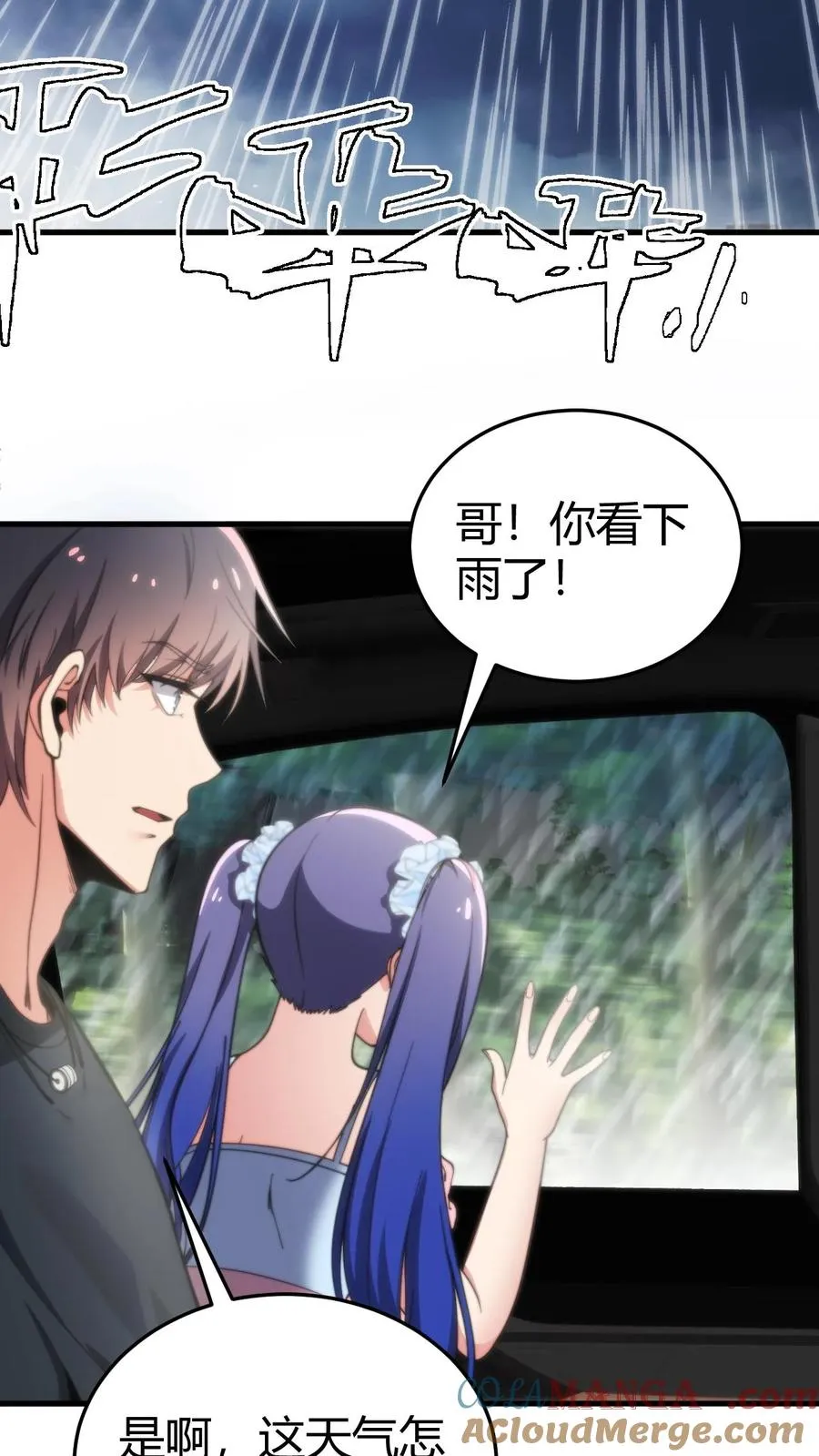 第176话 什么巨婴！12