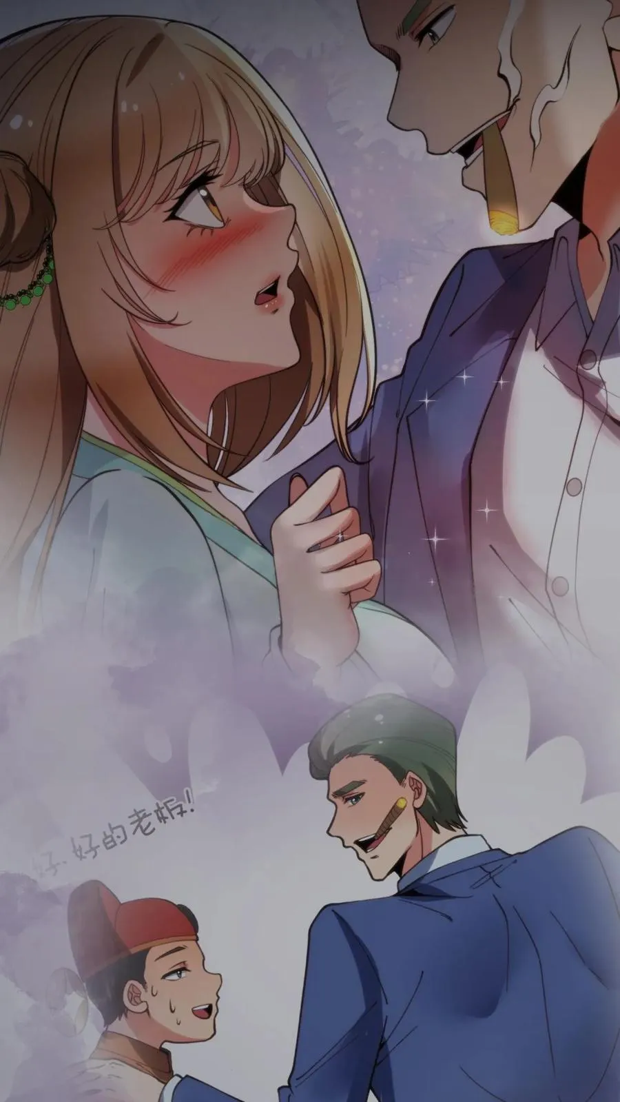 第54话 陈远没准喜欢我这样的呢？5