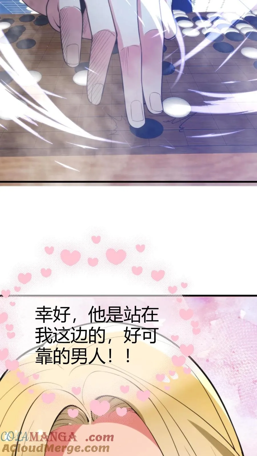 第188话 天马行空20