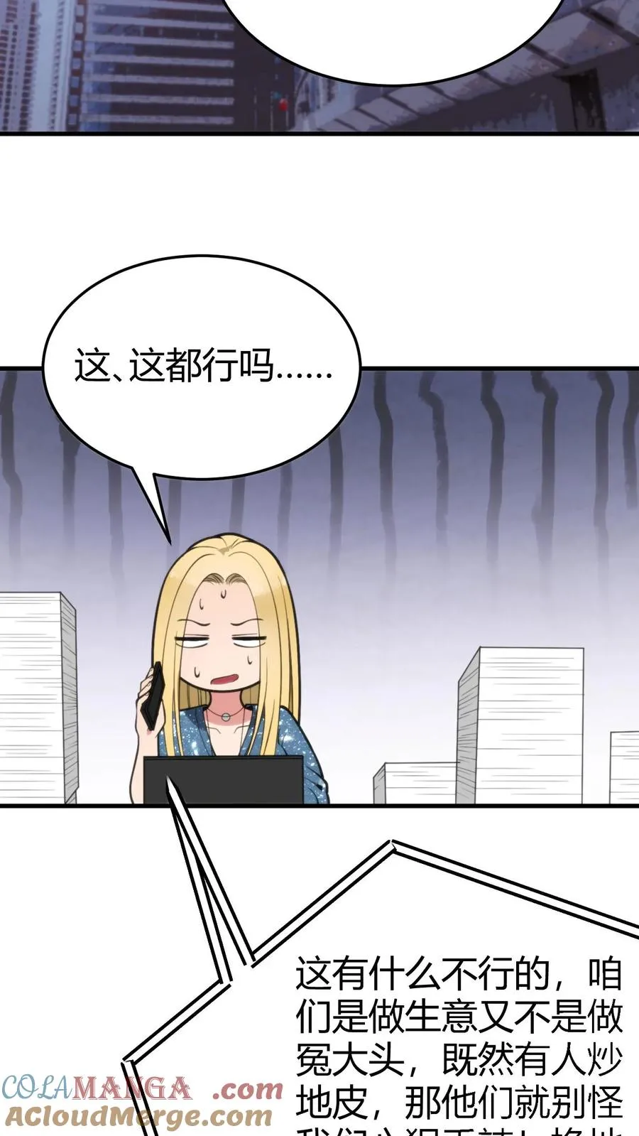 第161话 我又搞砸了！！！18
