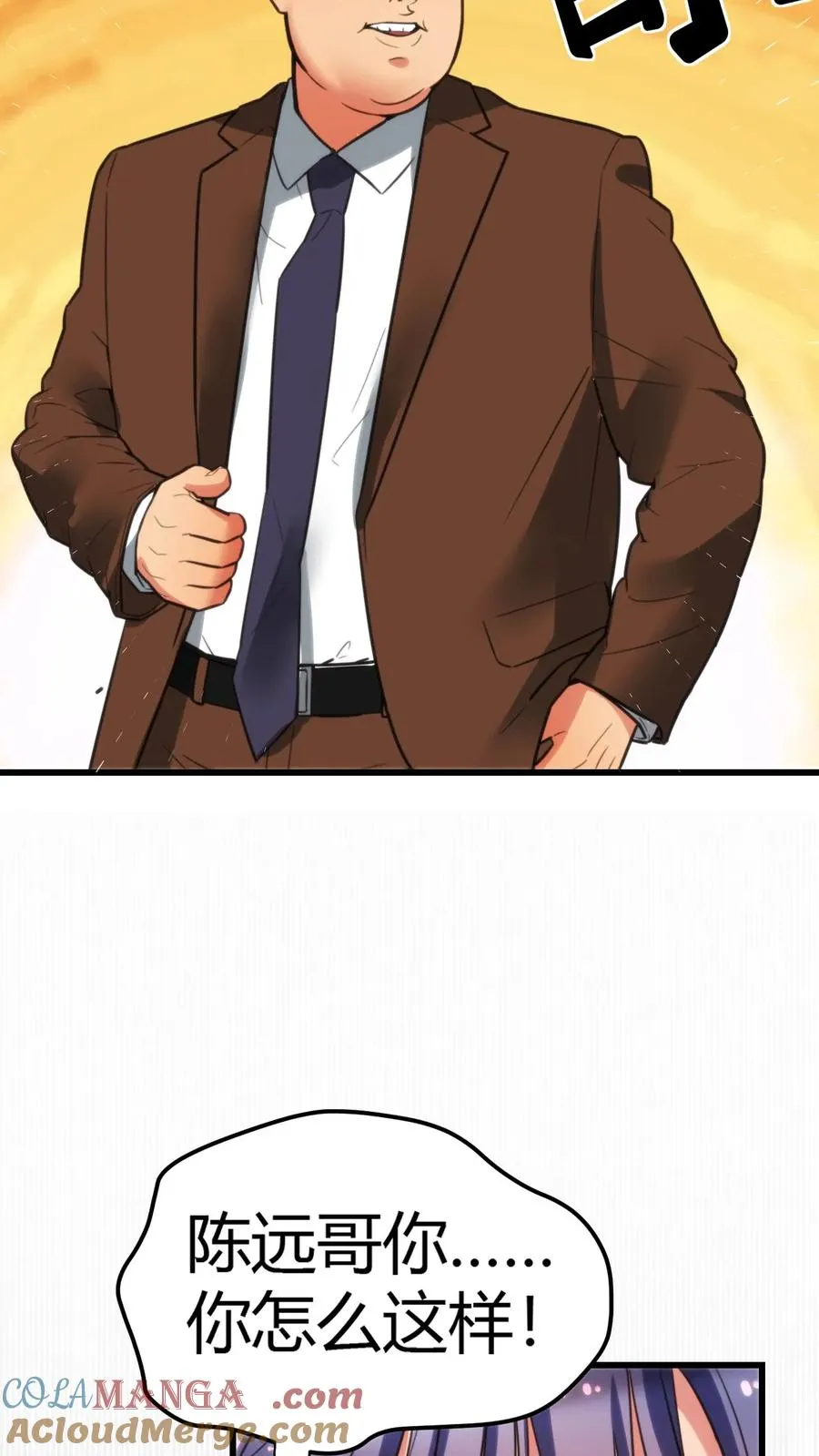 第139话 不要给脸不要脸！16