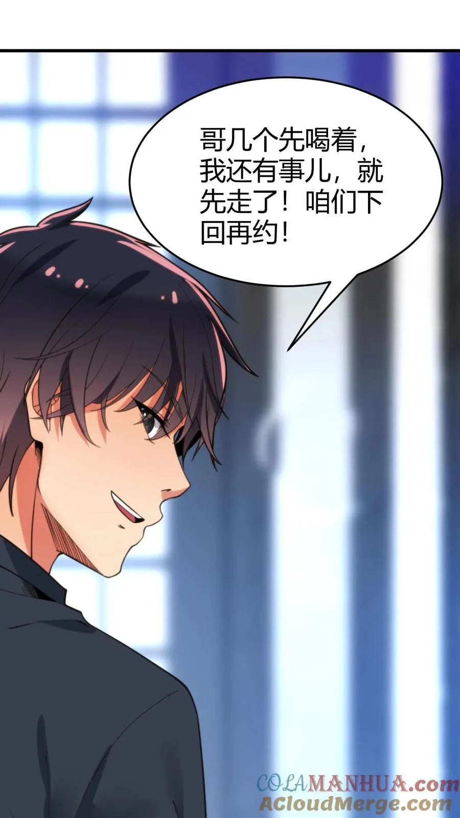 第34话 就这小格局还试探我？22