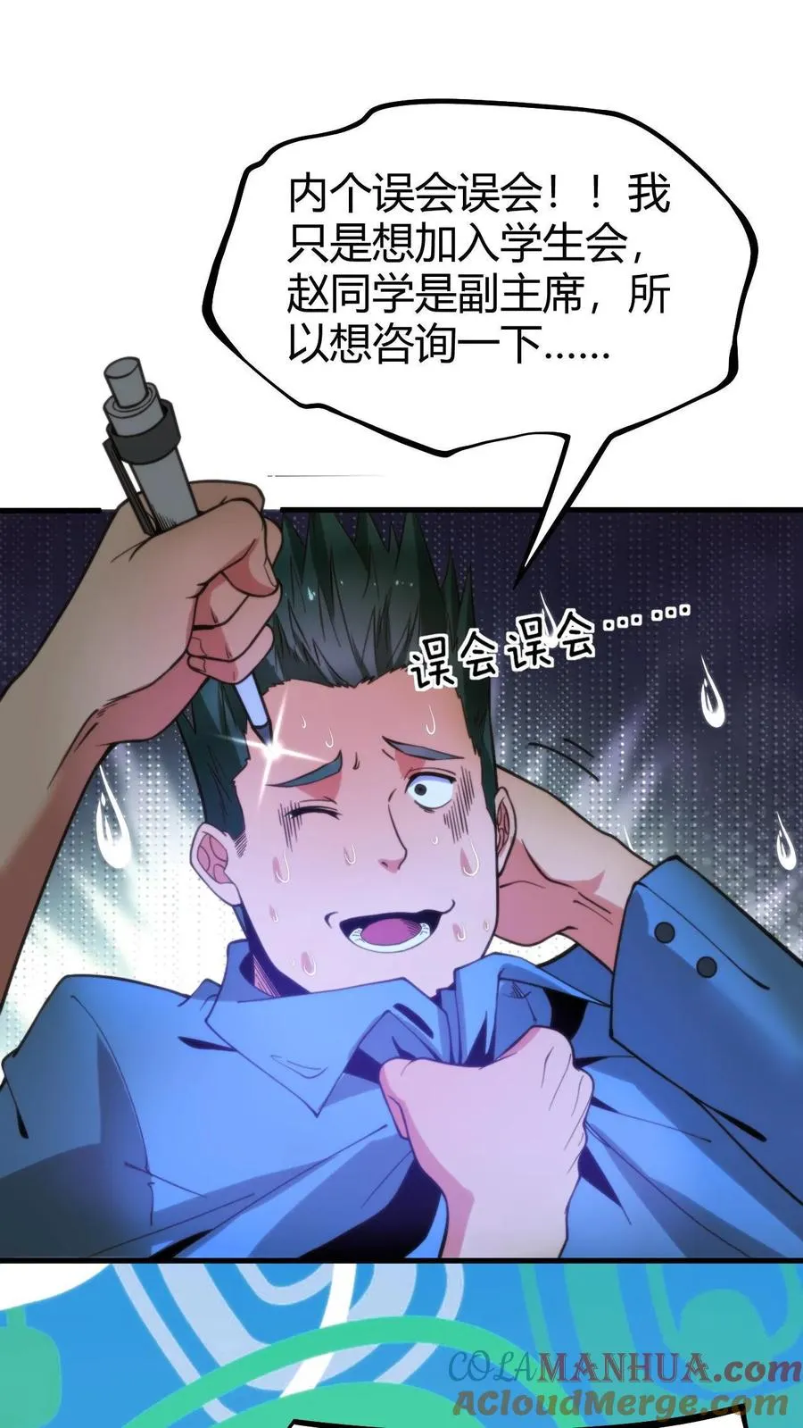 第7话 攻略2号-赵玉琪20