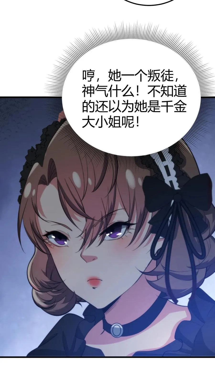 第190话 真让人倒胃口19