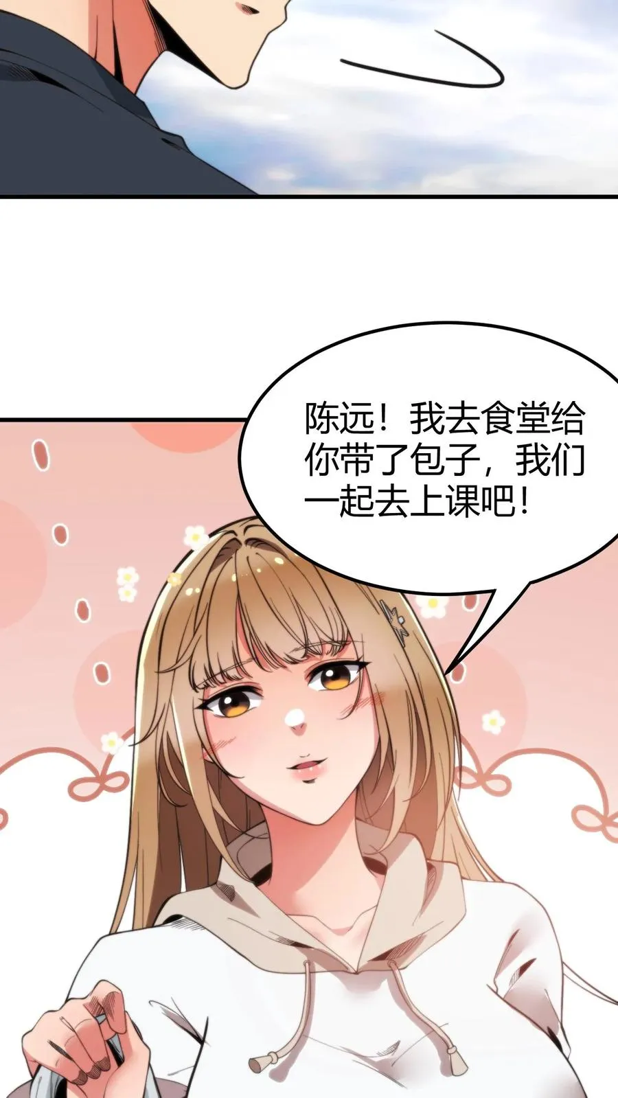 第18话 不小心多打个019