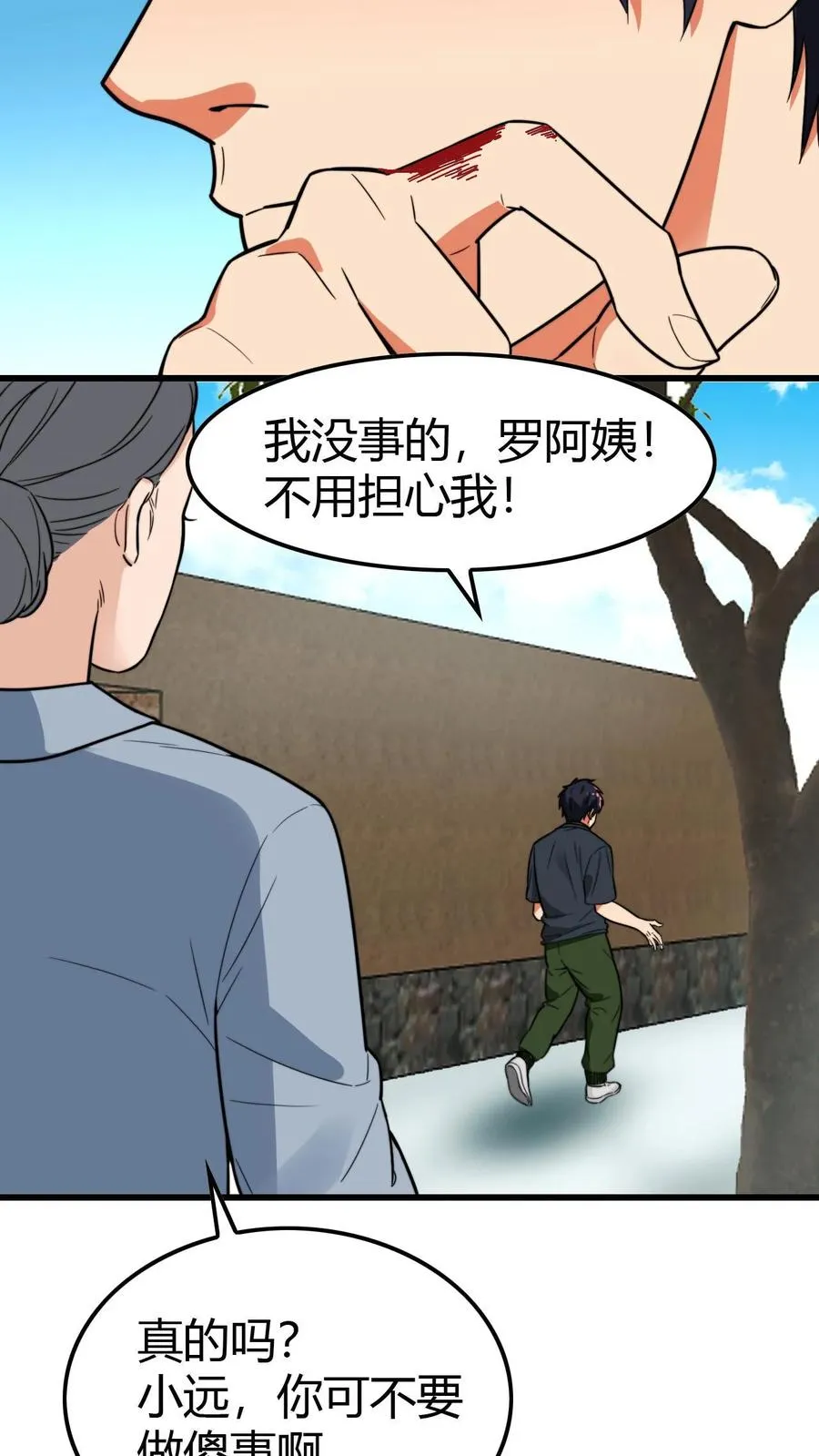 第140话 绑我亲妹妹！？11