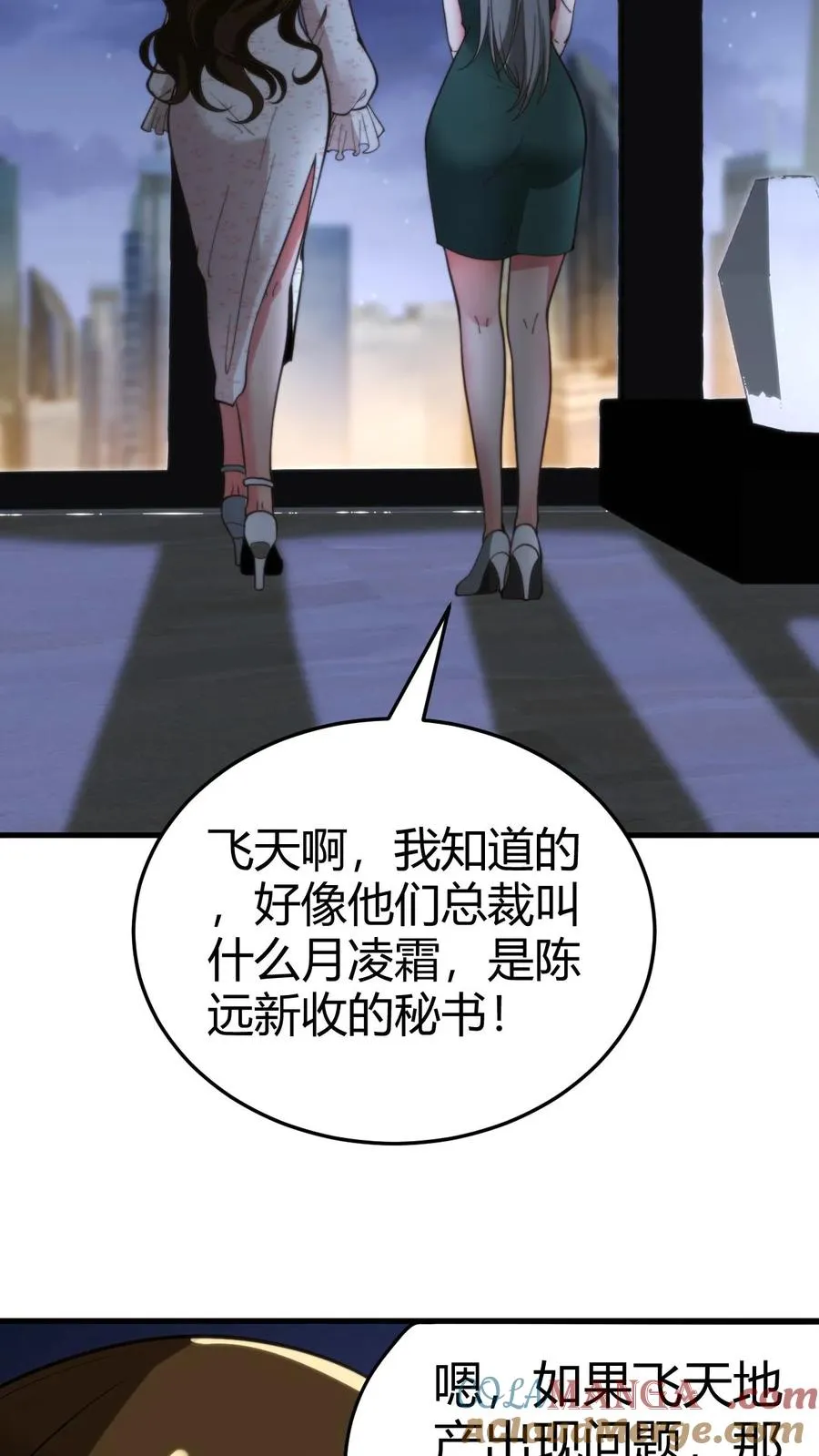 第188话 天马行空28