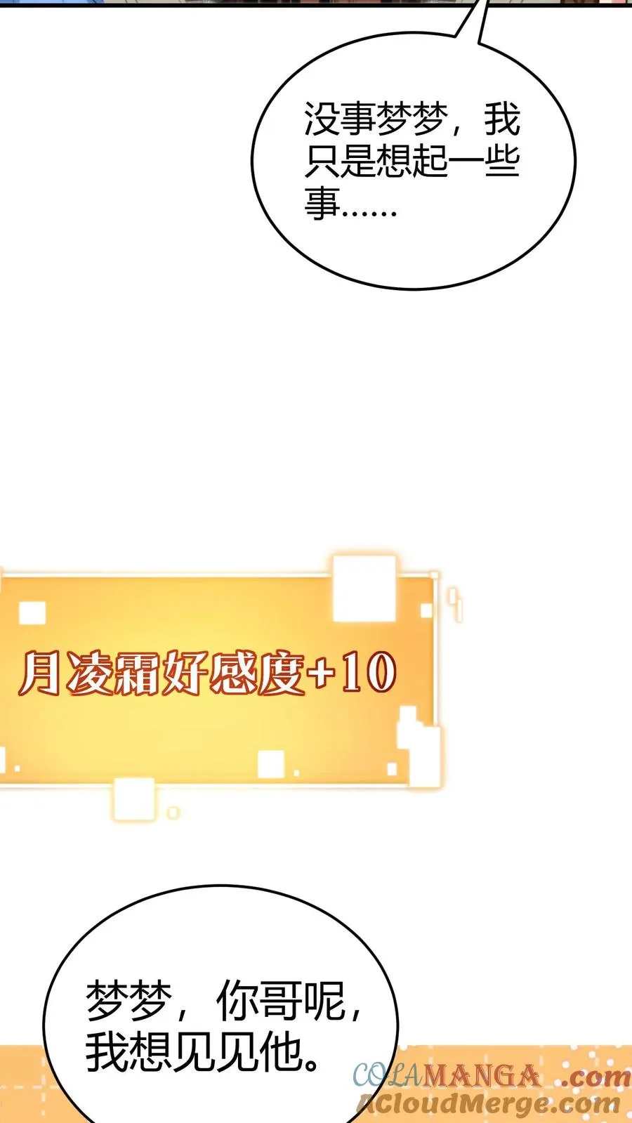 第190话 真让人倒胃口26