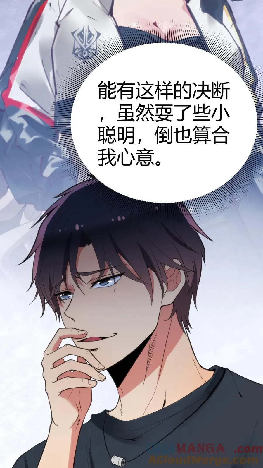 第120话 送我一套房_ _8
