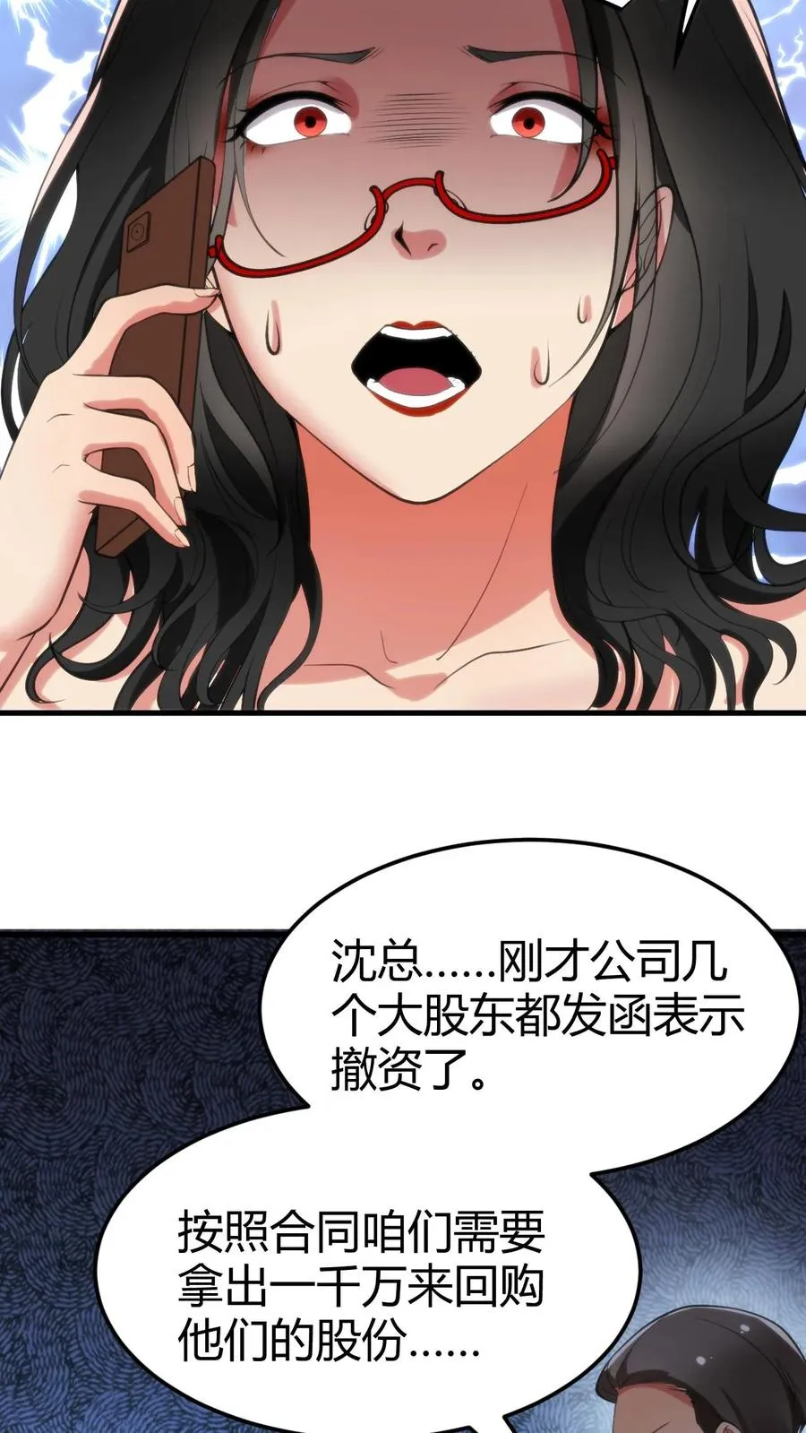 第56话 自作聪明的代价9