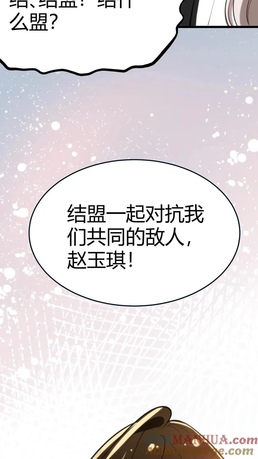 第19话 敌人的敌人就是朋友32