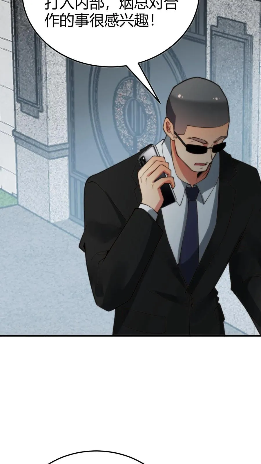 第149话 螳螂扑蝉，黄雀在后！19