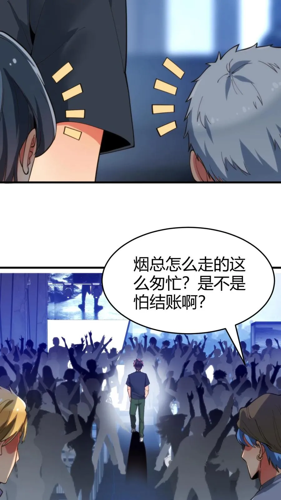第34话 就这小格局还试探我？23
