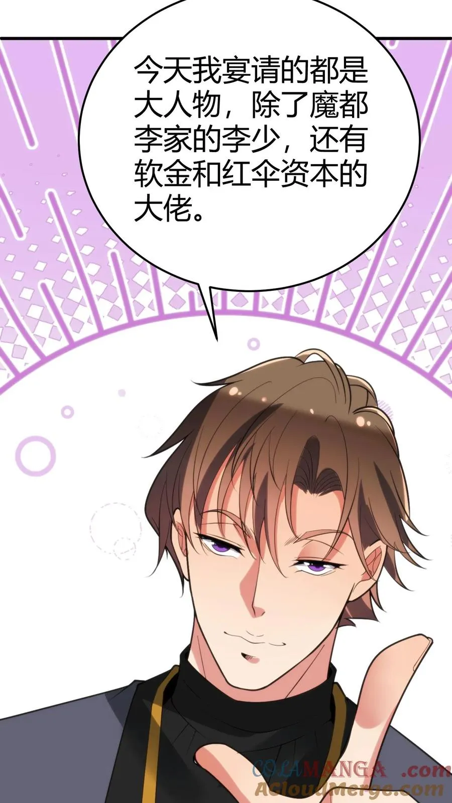 第185话 滚一边去！！！20