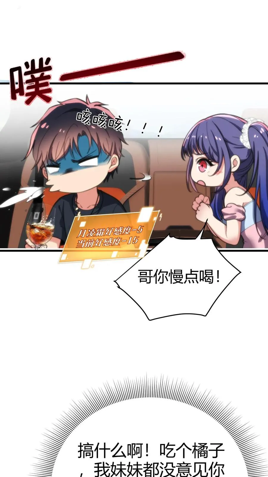 第176话 什么巨婴！9