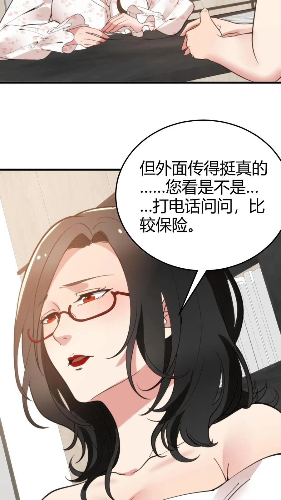 第184话 杯水车薪9
