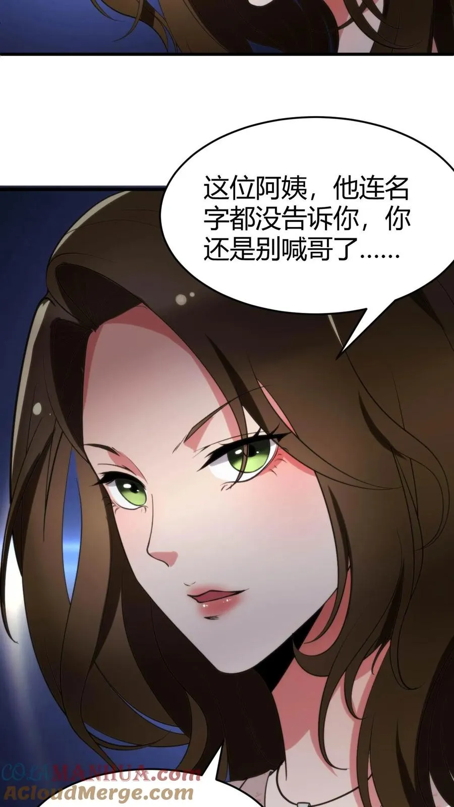 第38话 我不装了，我摊牌了！26