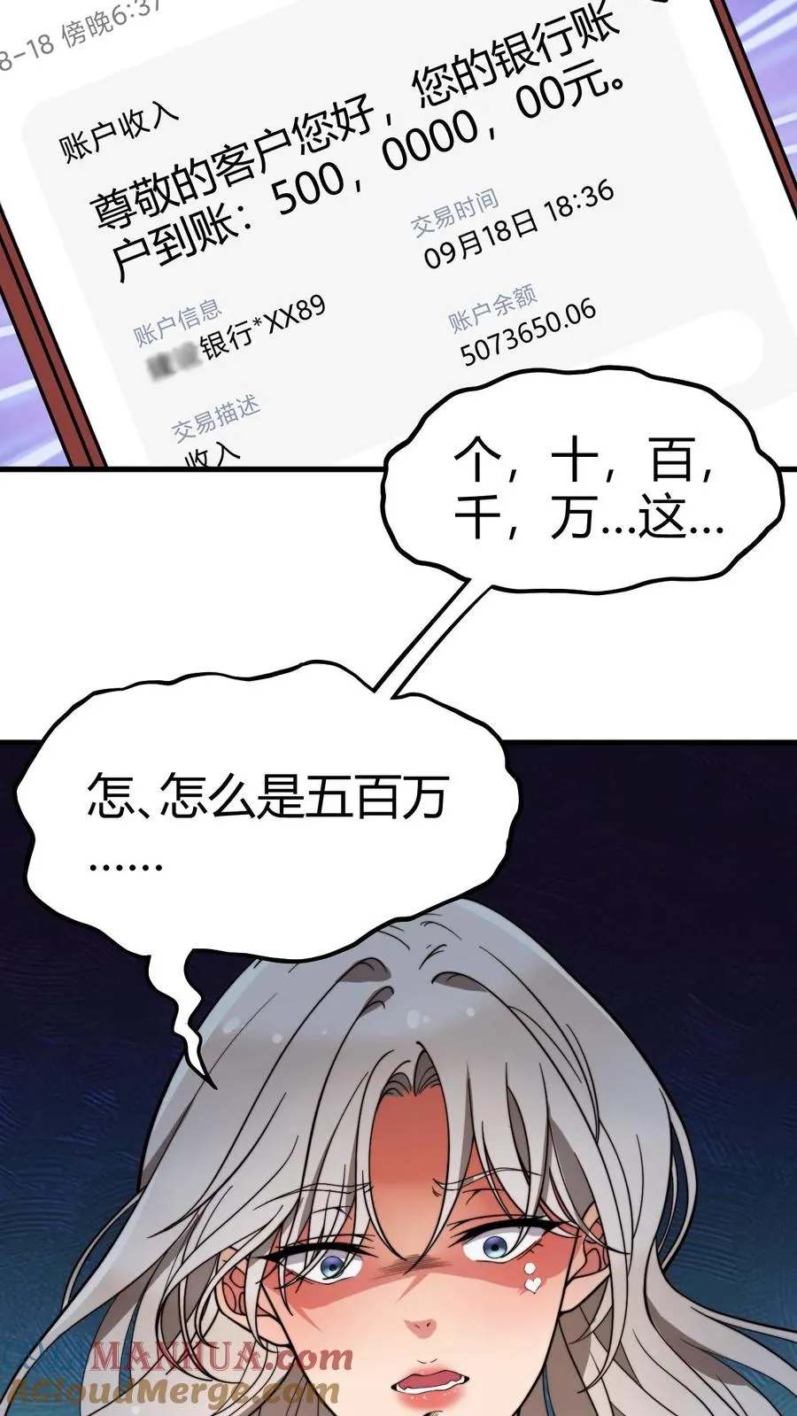 第18话 不小心多打个06