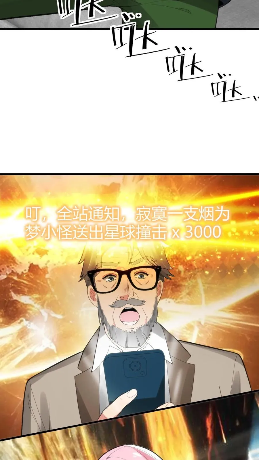 第204话 那个男人回来了！！23
