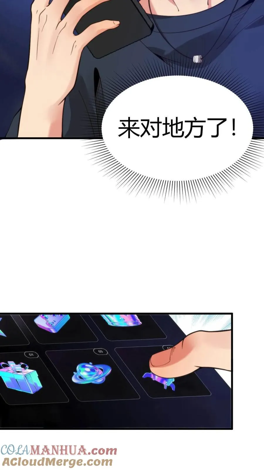 第5话 所以爱会消失对吗？！34