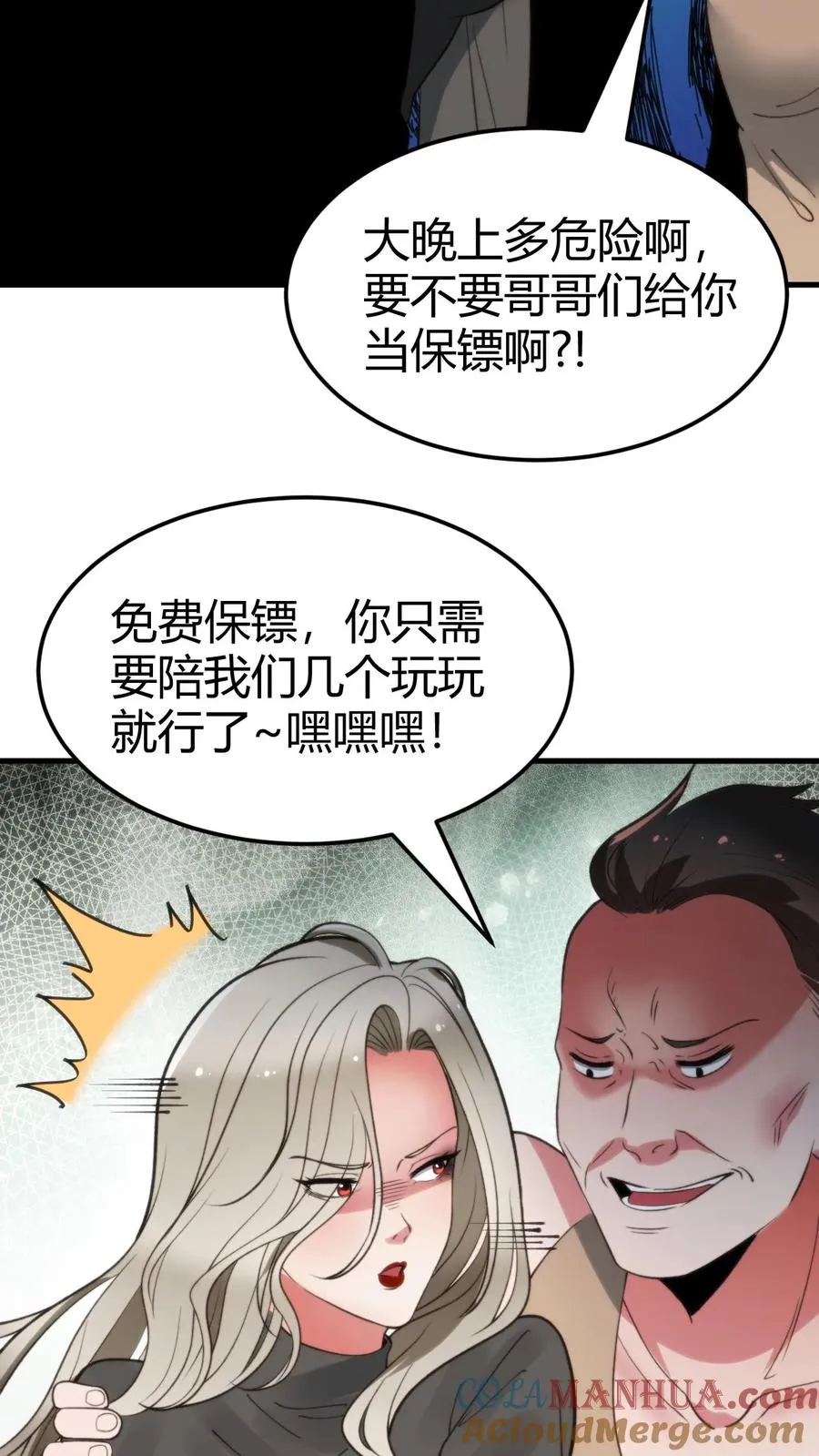 第64话 熟悉的套路你又来？！2