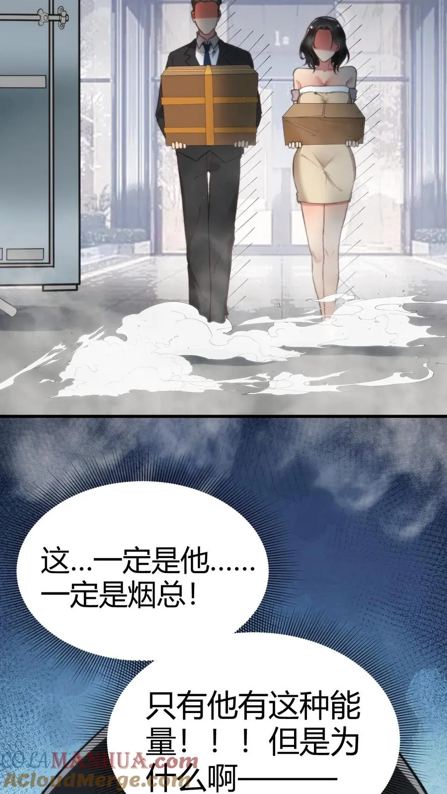 第56话 自作聪明的代价18
