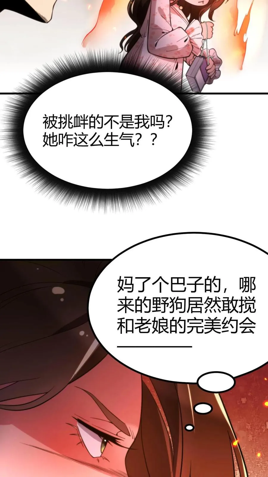 第15话 黄俊凯你个吃里爬外的5