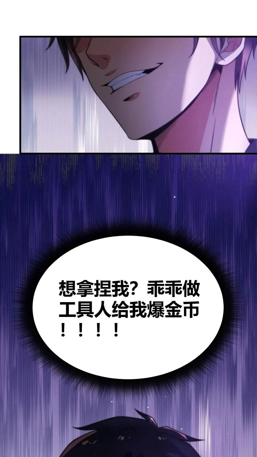 第9话 这都是女人的陷阱！21