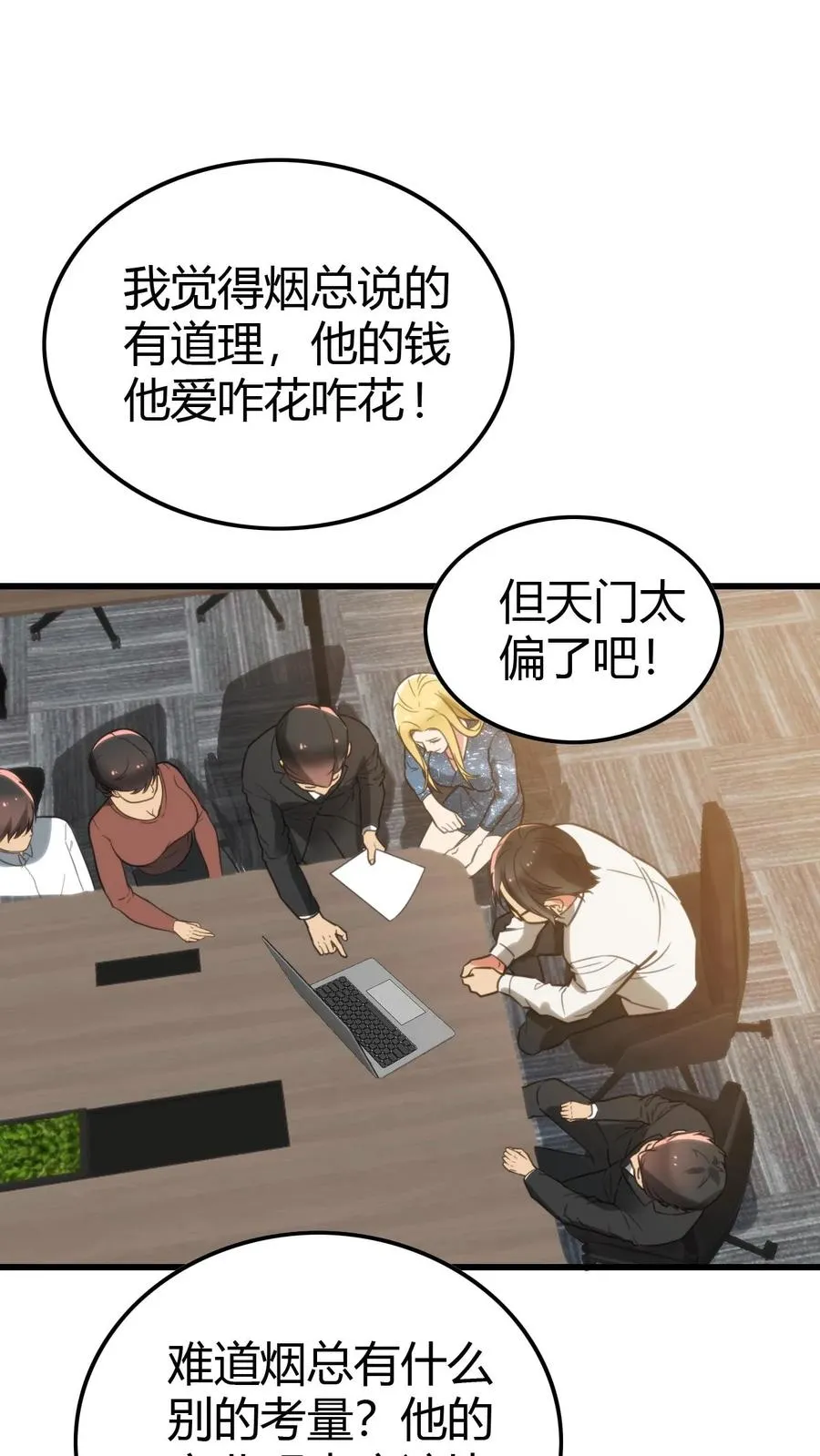 第135话 耶稣来了都没用！23