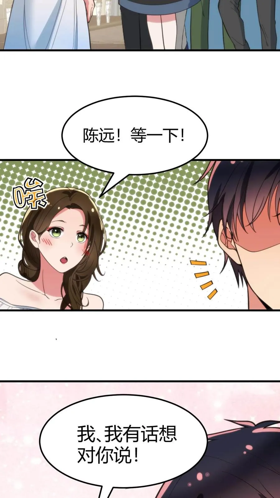 第62话 好感度-5、-5、-523