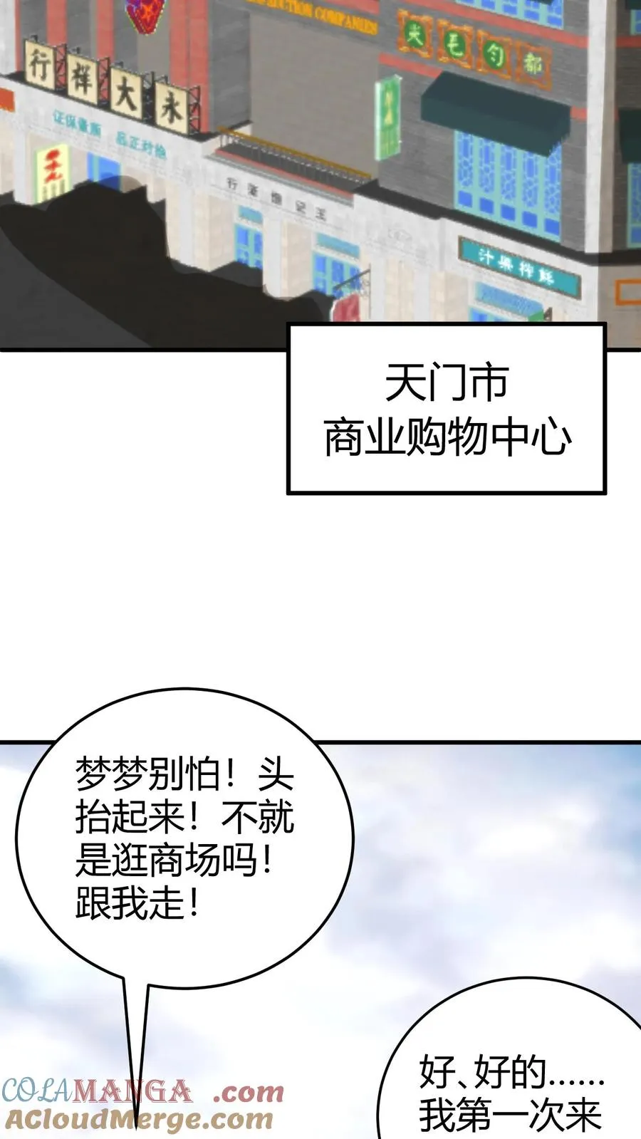 第156话 效忠李氏26