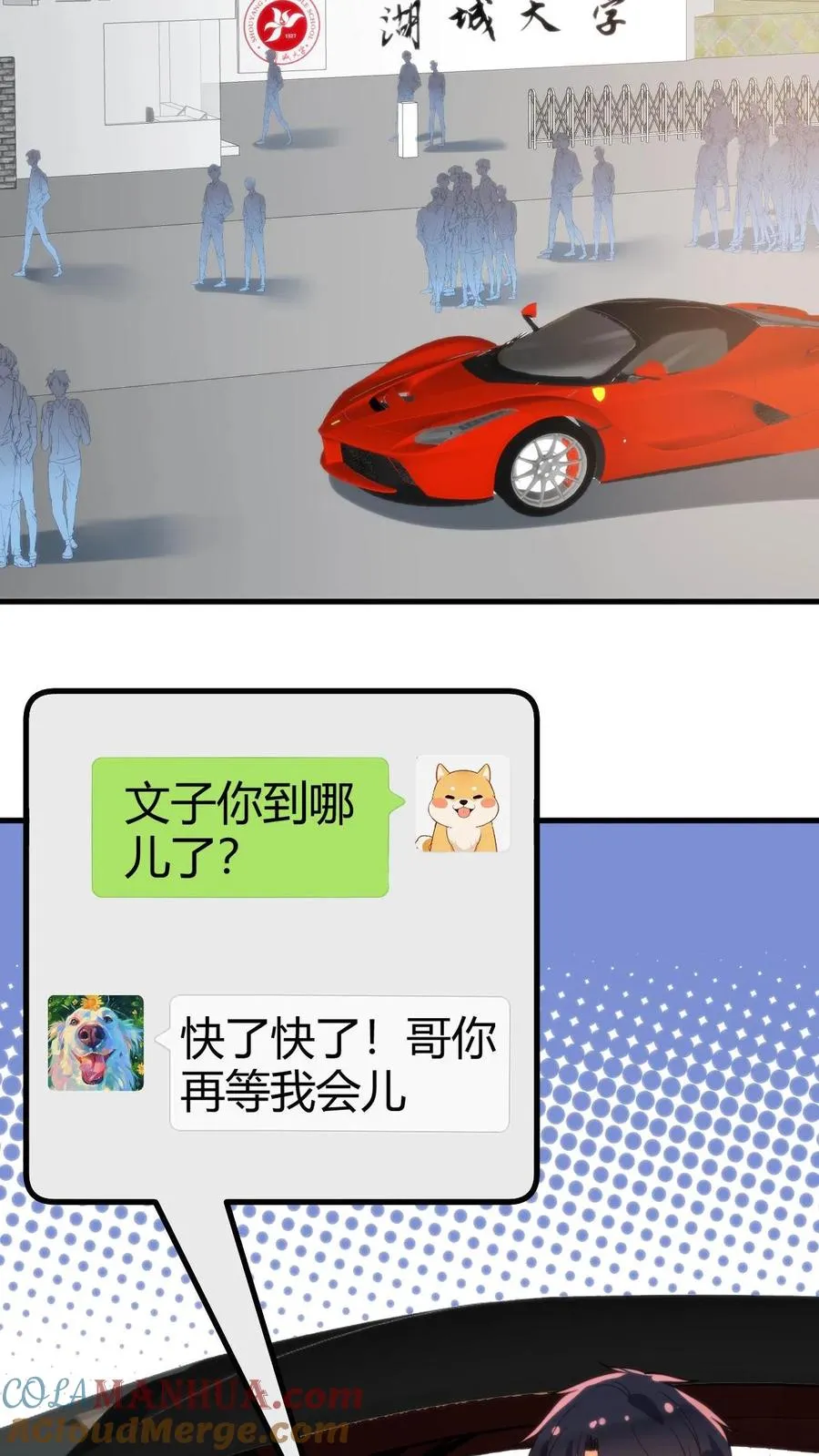 第66话 文哲，靠你了。2