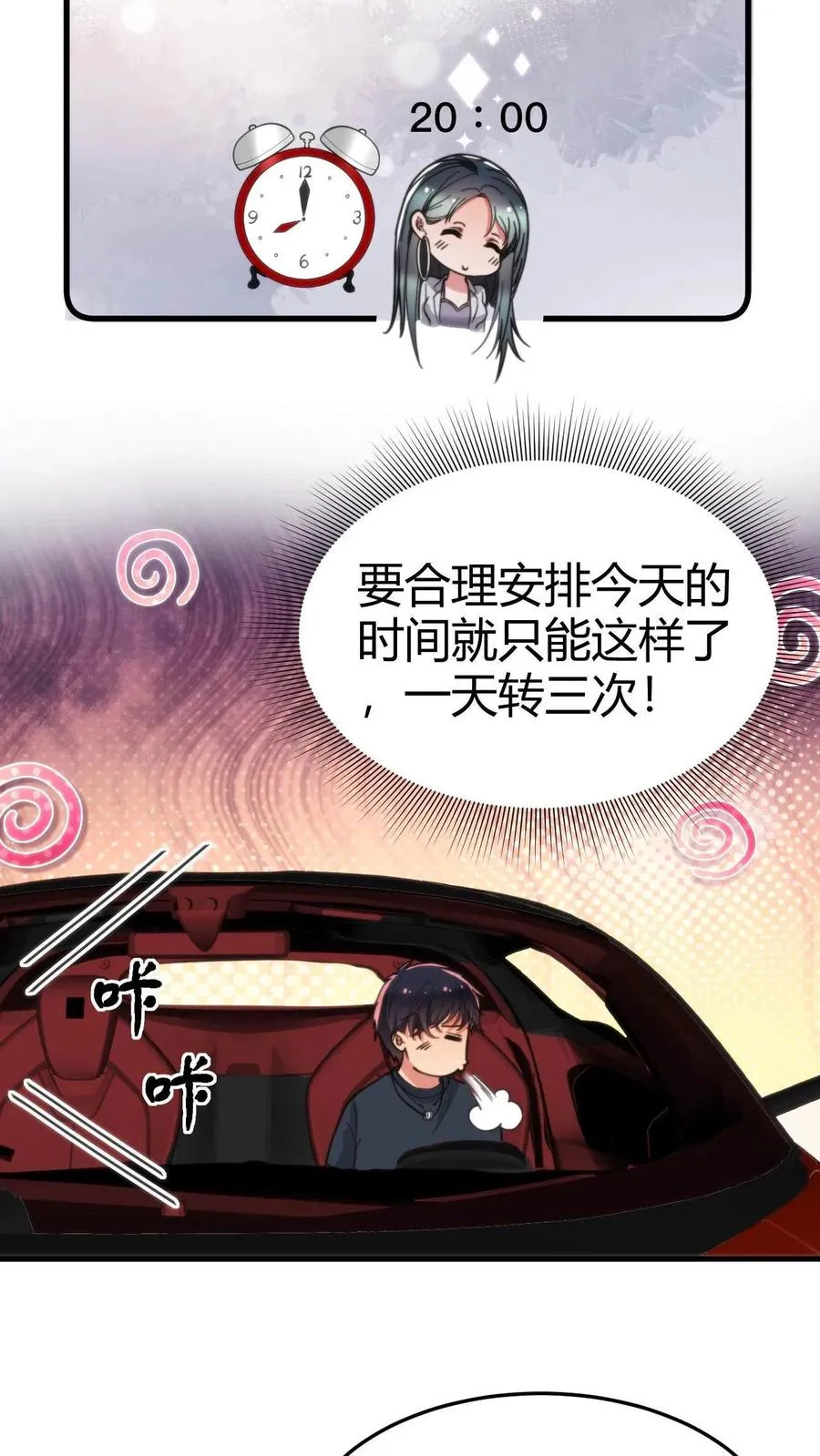 第66话 文哲，靠你了。7