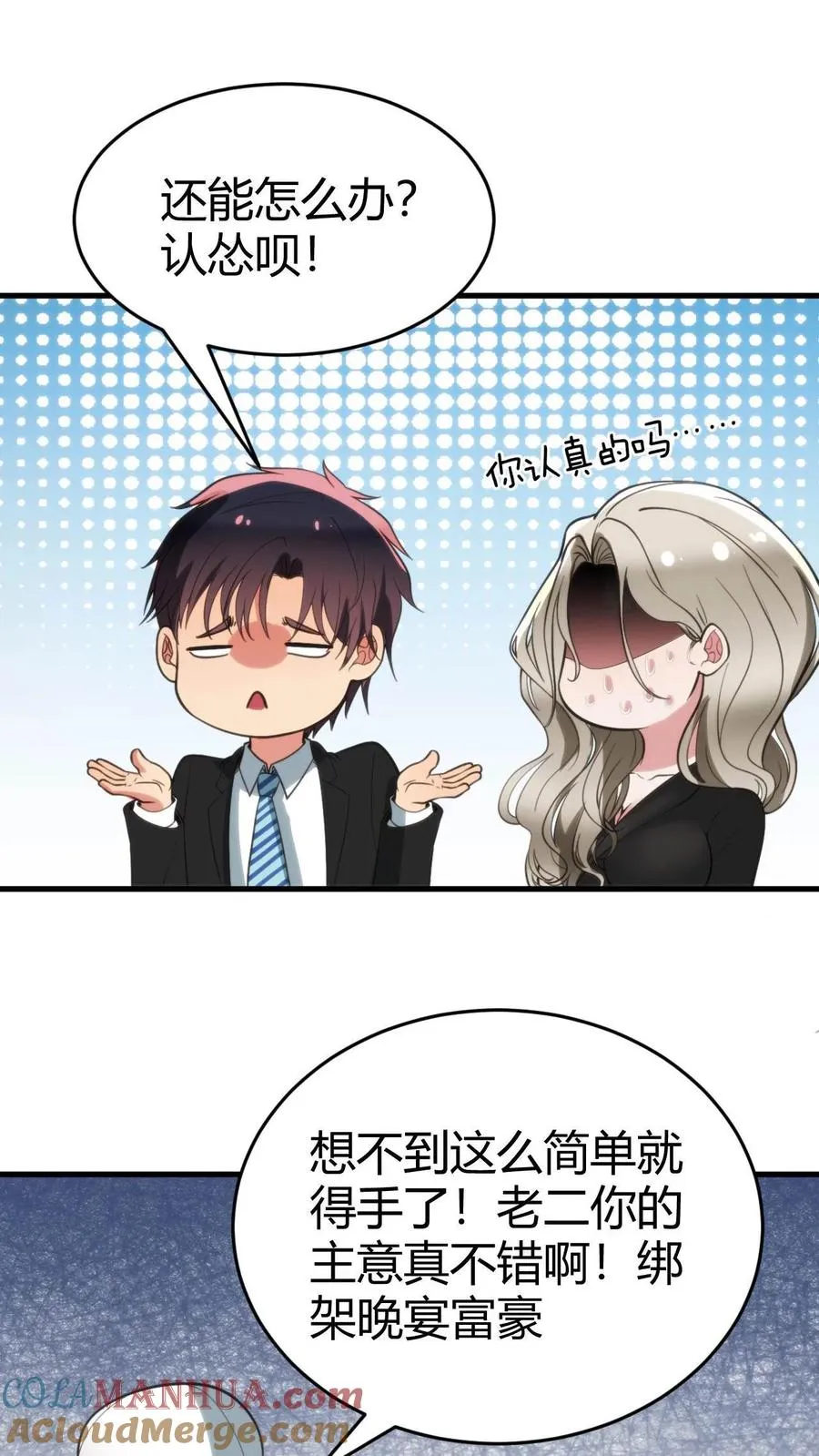 第92话 这章经典永不过时！4