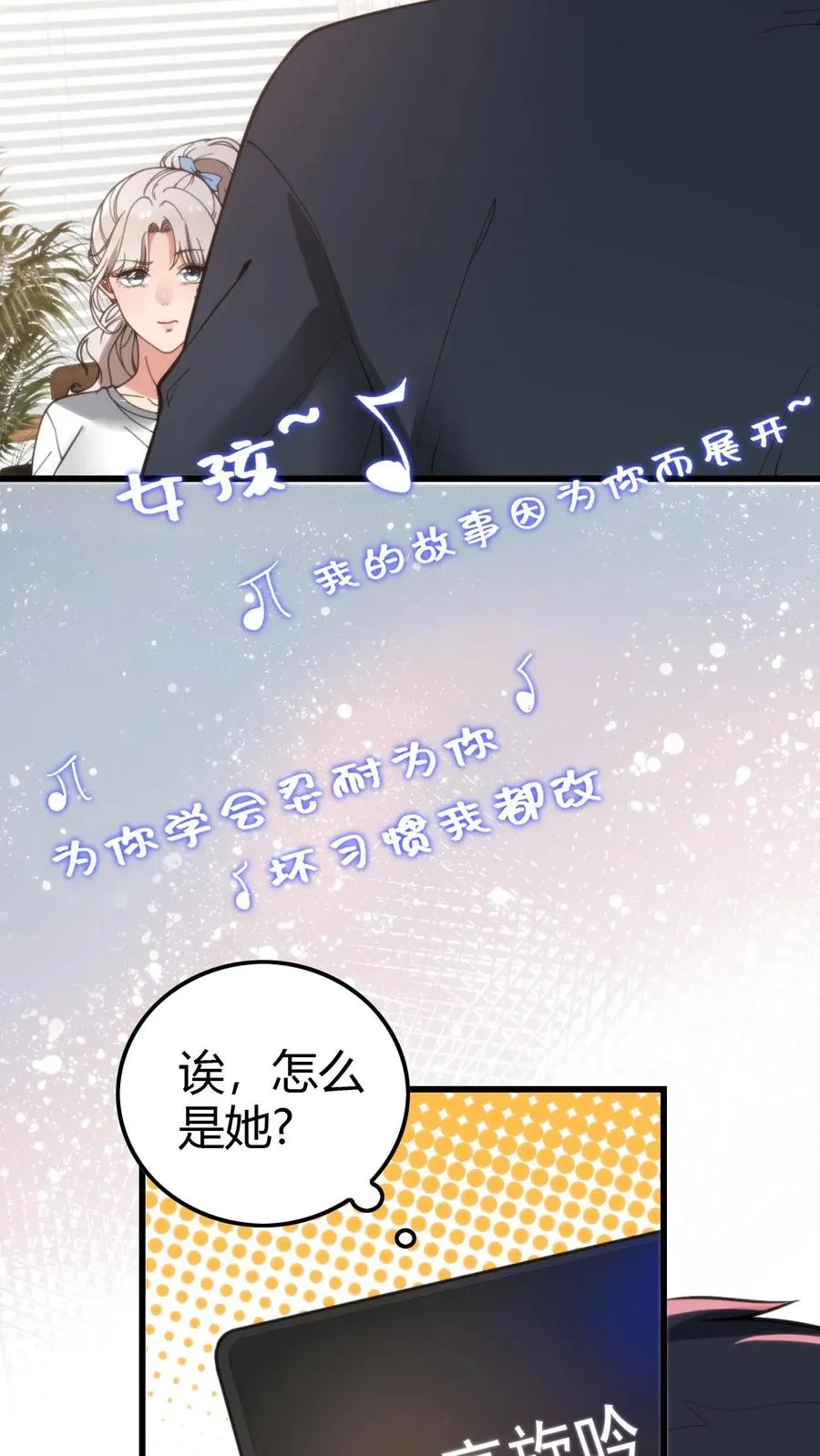 第128话 我哪里做的不好吗！？11