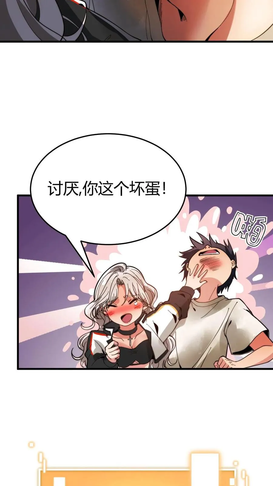 第4话 刷卡！刷卡！19