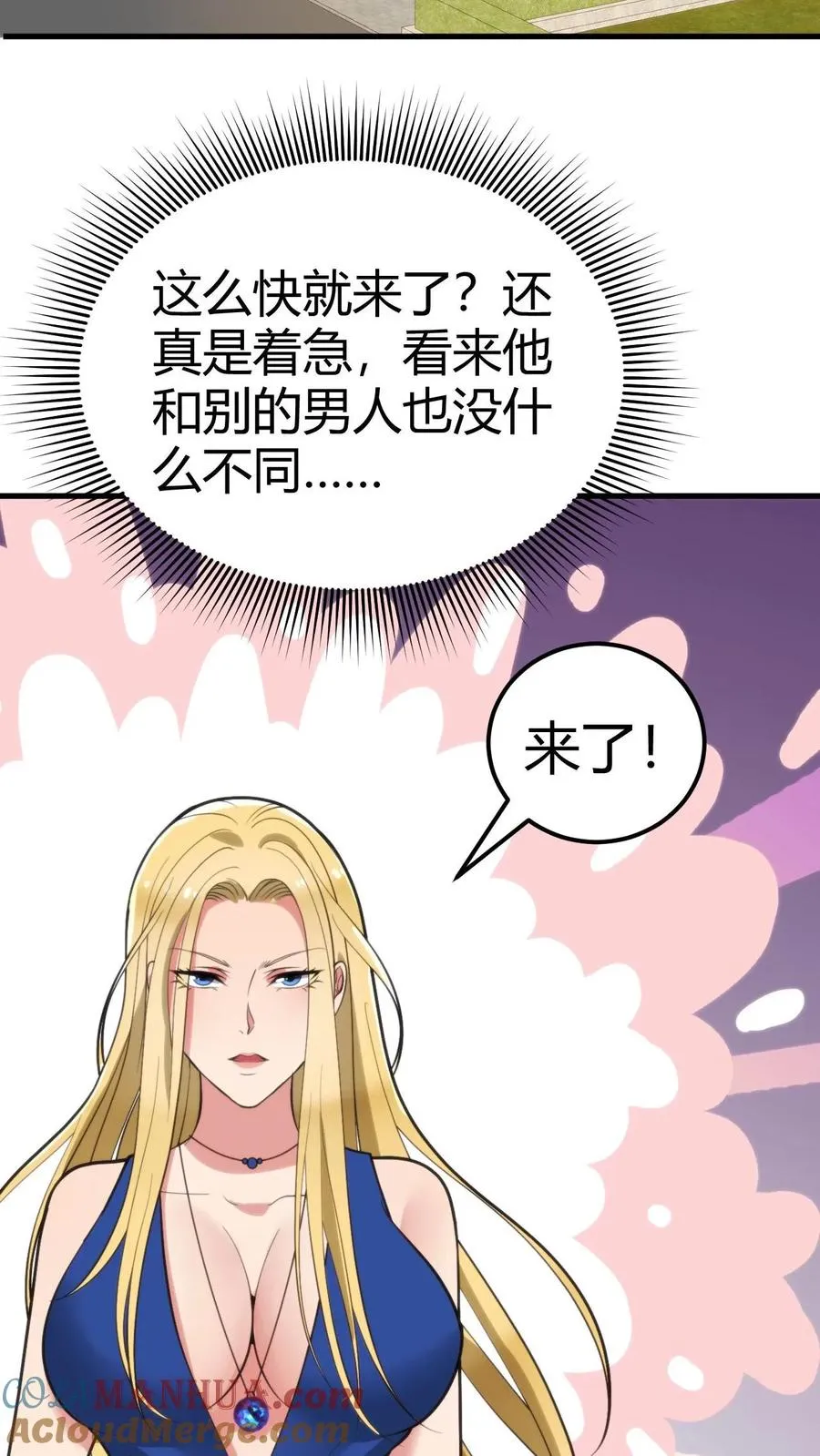 第109话 运筹帷幄的BOSS2