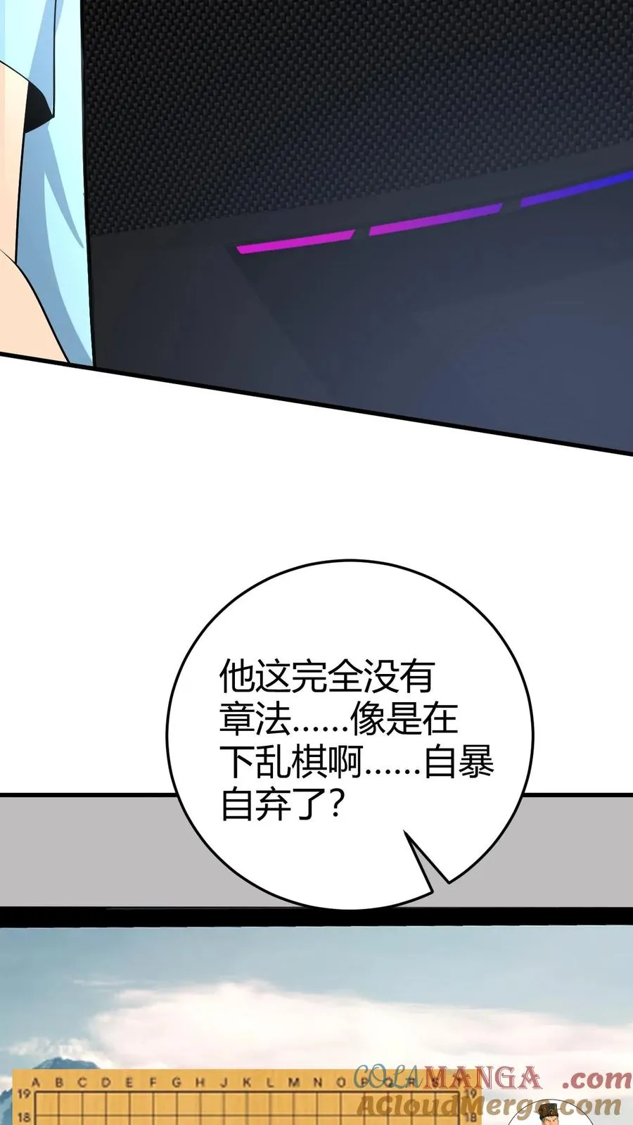 第210话 纵横东亚棋坛6
